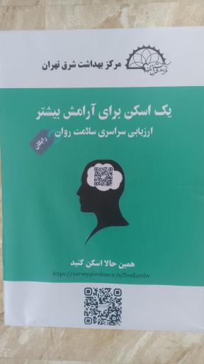 عکس مرکز خدمات جامع سلامت بعثت النبی