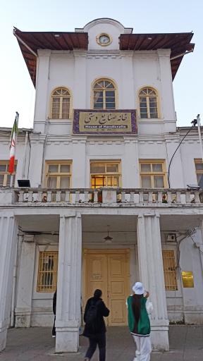 عکس سازمان فرهنگی، اجتماعی و ورزشی شهرداری رشت