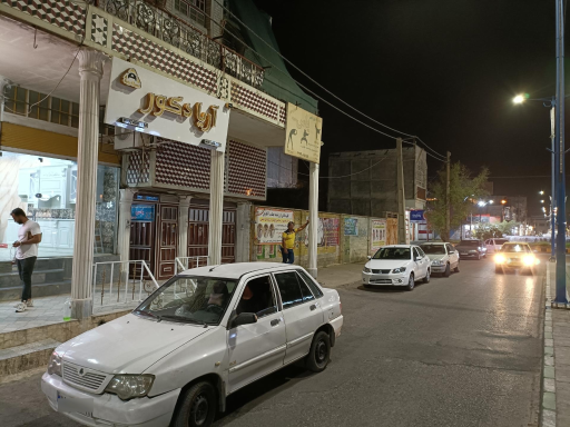 عکس آریا دکور