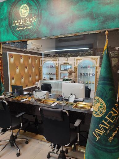 عکس سکه و صرافی جواهریان 