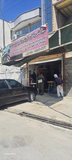 عکس سیم کشی خودرو عدالت