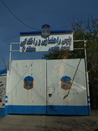 پلیس راهنمایی و رانندگی منطقه ۴