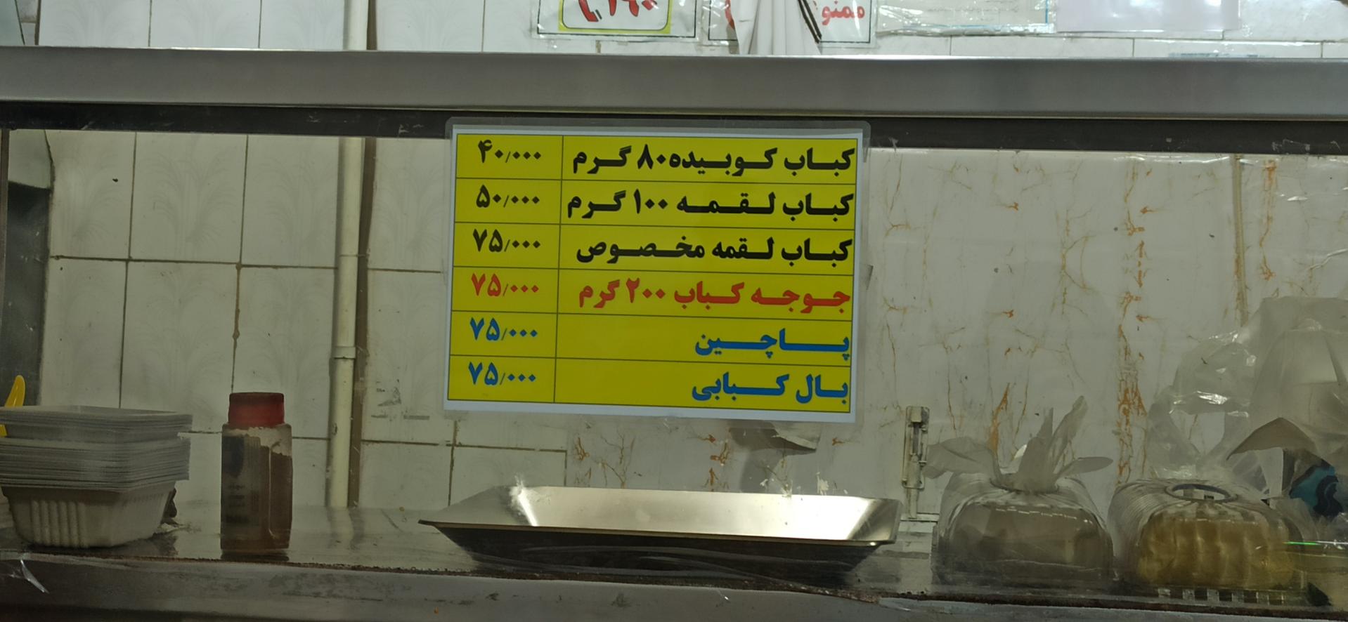 عکس کباب سرای خاتم