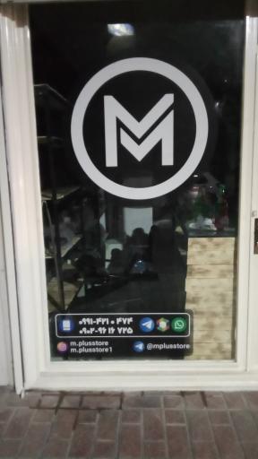 عکس پوشاک مردانه اِم پلاس 