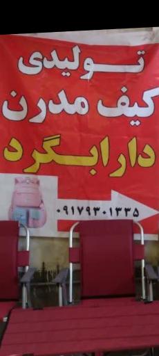 عکس تولیدی کیف مدرن دارابگرد