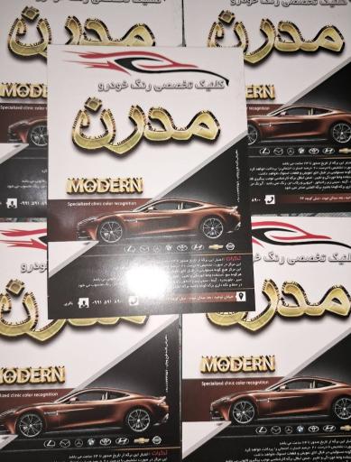 عکس تشخیص رنگ خودرو مدرن