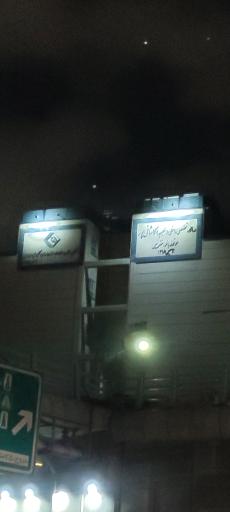 عکس درمانگاه خیریه کاشانی پور