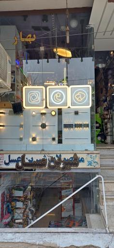 عکس الکتریکی منصوری