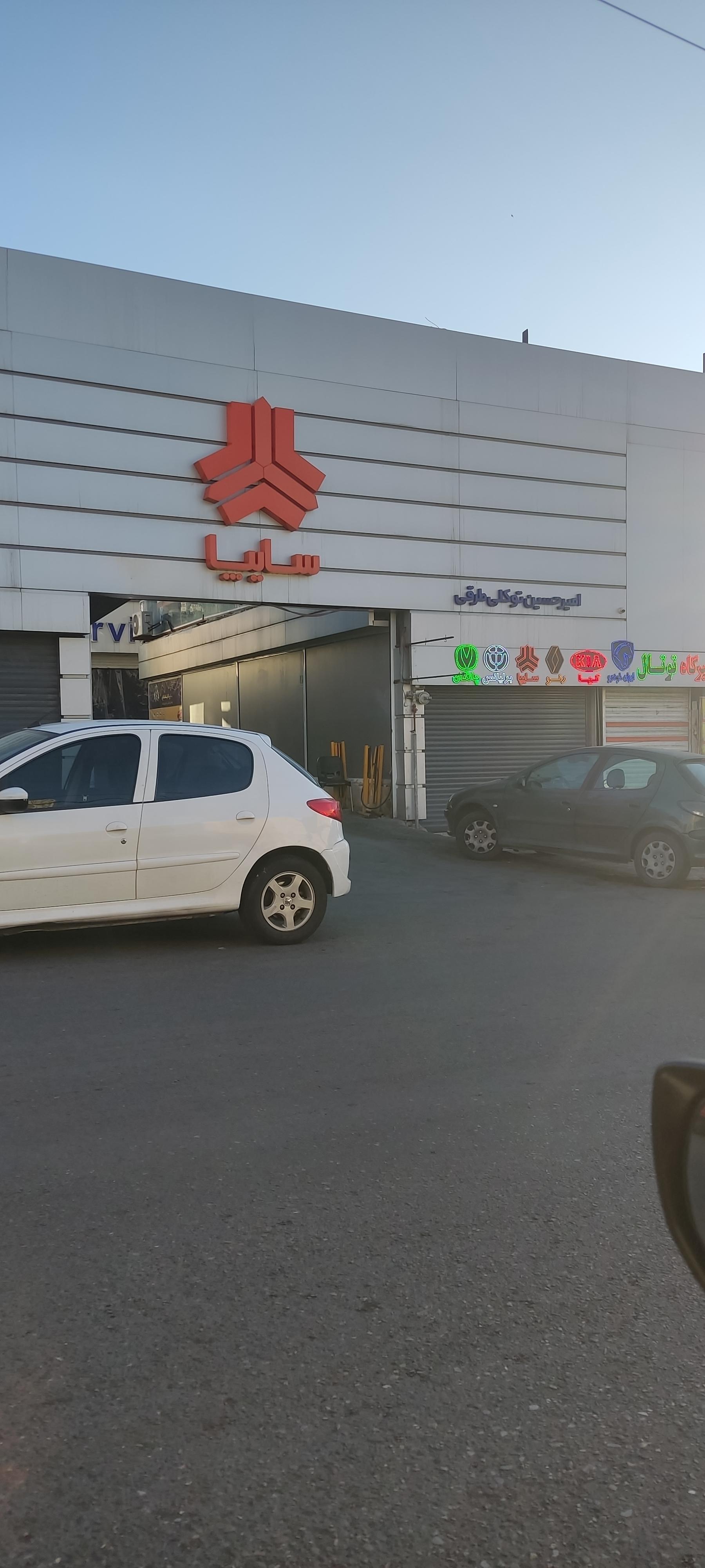 عکس نمایندگی سایپا یدک و سانگ یانگ توکلی طرقی