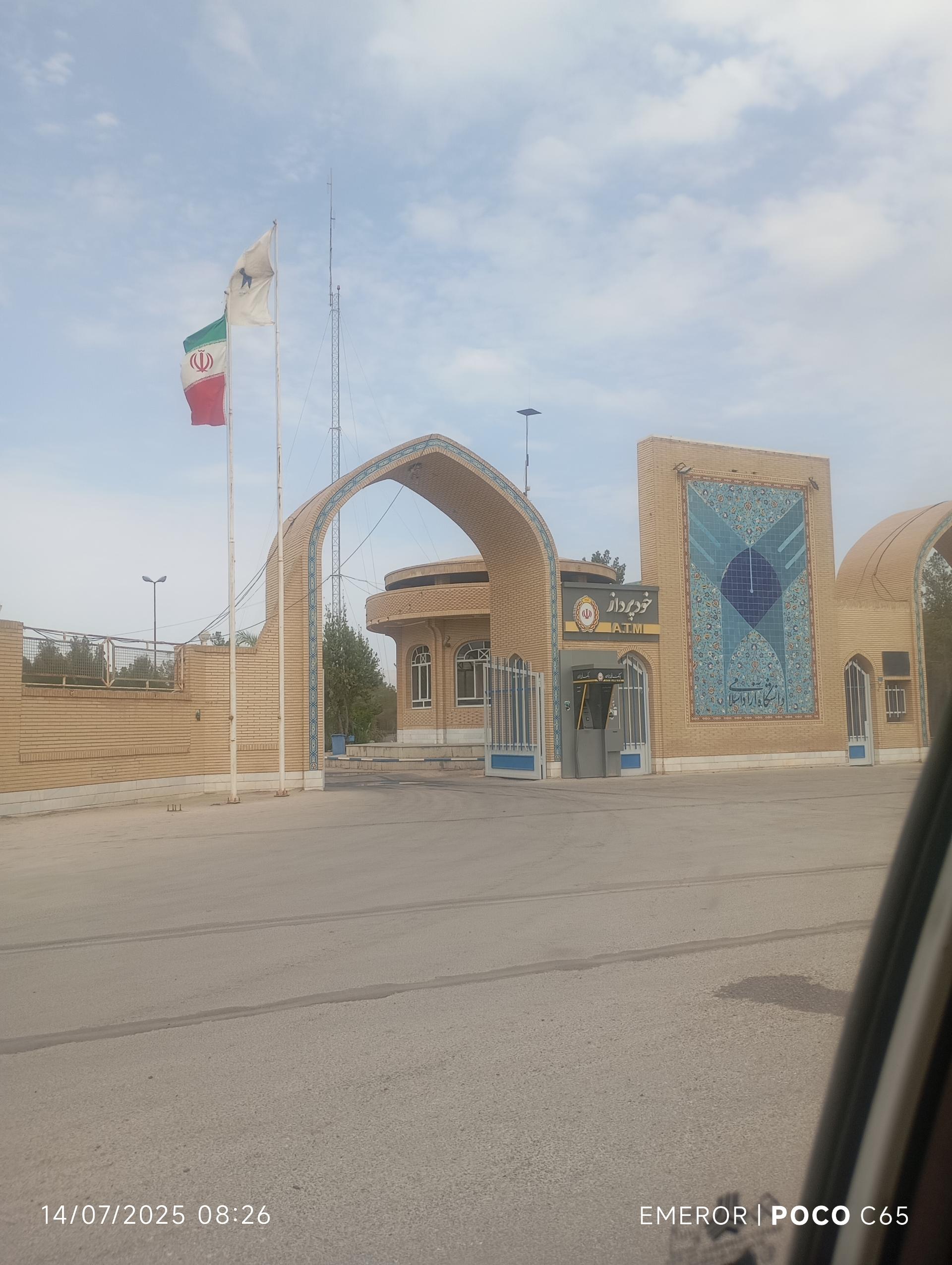 عکس دانشگاه آزاد اسلامی میبد