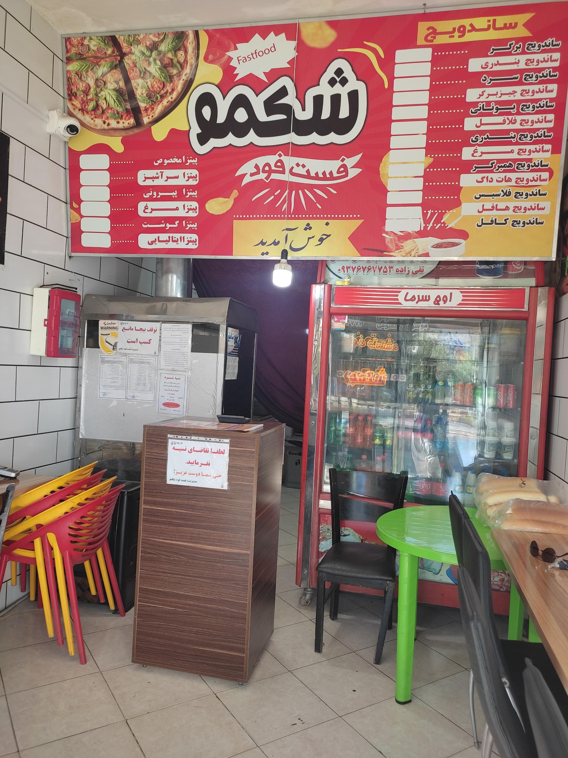 عکس فست فود شکمو