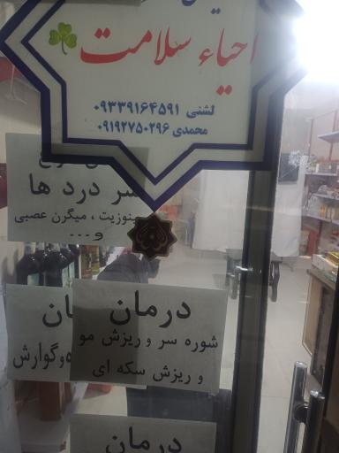 عکس عطاری محمدی