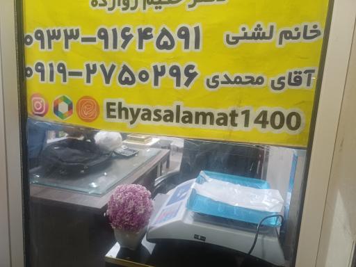 عکس عطاری محمدی