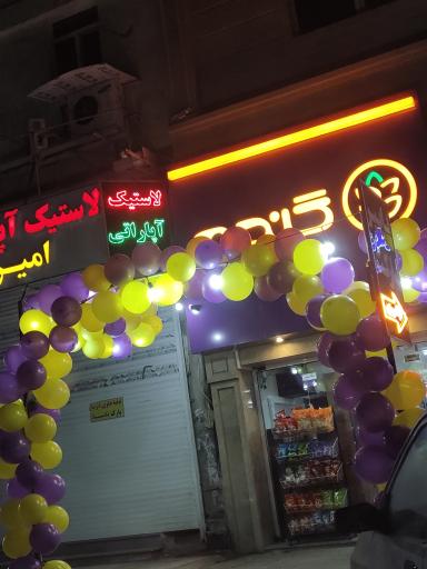 عکس هایپرمارکت گندم 