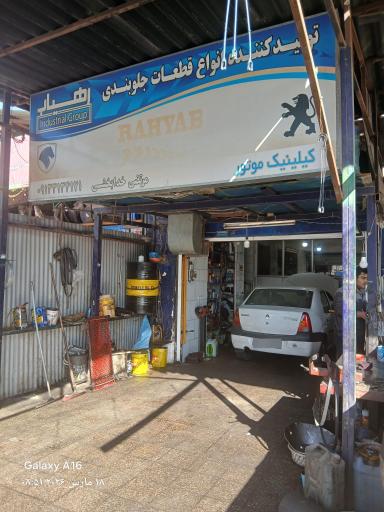 عکس گاراژ چوب بران 