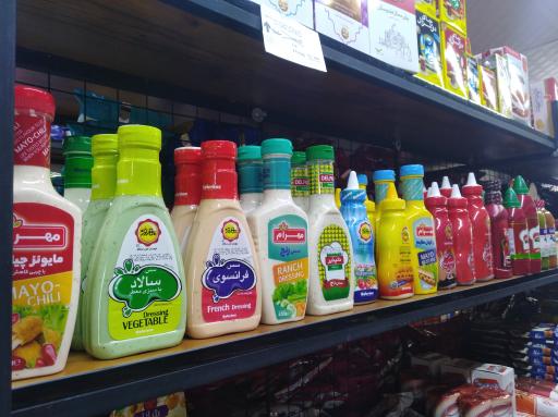 عکس هایپرمارکت گندم 