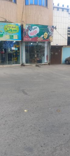 عکس عطاری جزیره