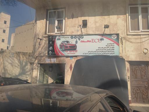 عکس خدمات ایسیو محمد