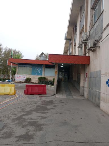 عکس اورژانس بیمارستان ثامن الائمه فراجا