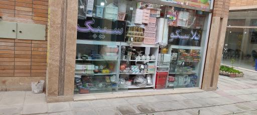 عکس پلاسکو سیبک 