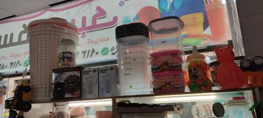 عکس پلاسکو سیبک 