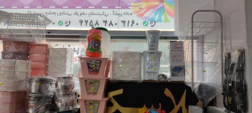 عکس پلاسکو سیبک 