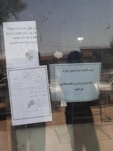 عکس نانوایی