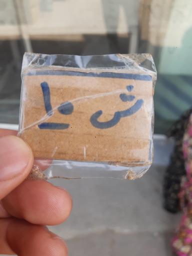 عکس نانوایی