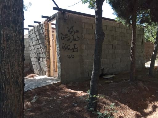 عکس سرویس بهداشتی پارک زائر