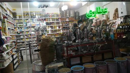 عکس عطاری مرهم