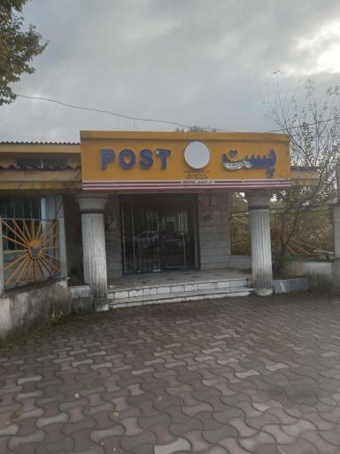 عکس اداره پست رویان