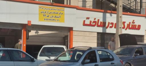 عکس لاستیک دولتی بارز کد ۹۴