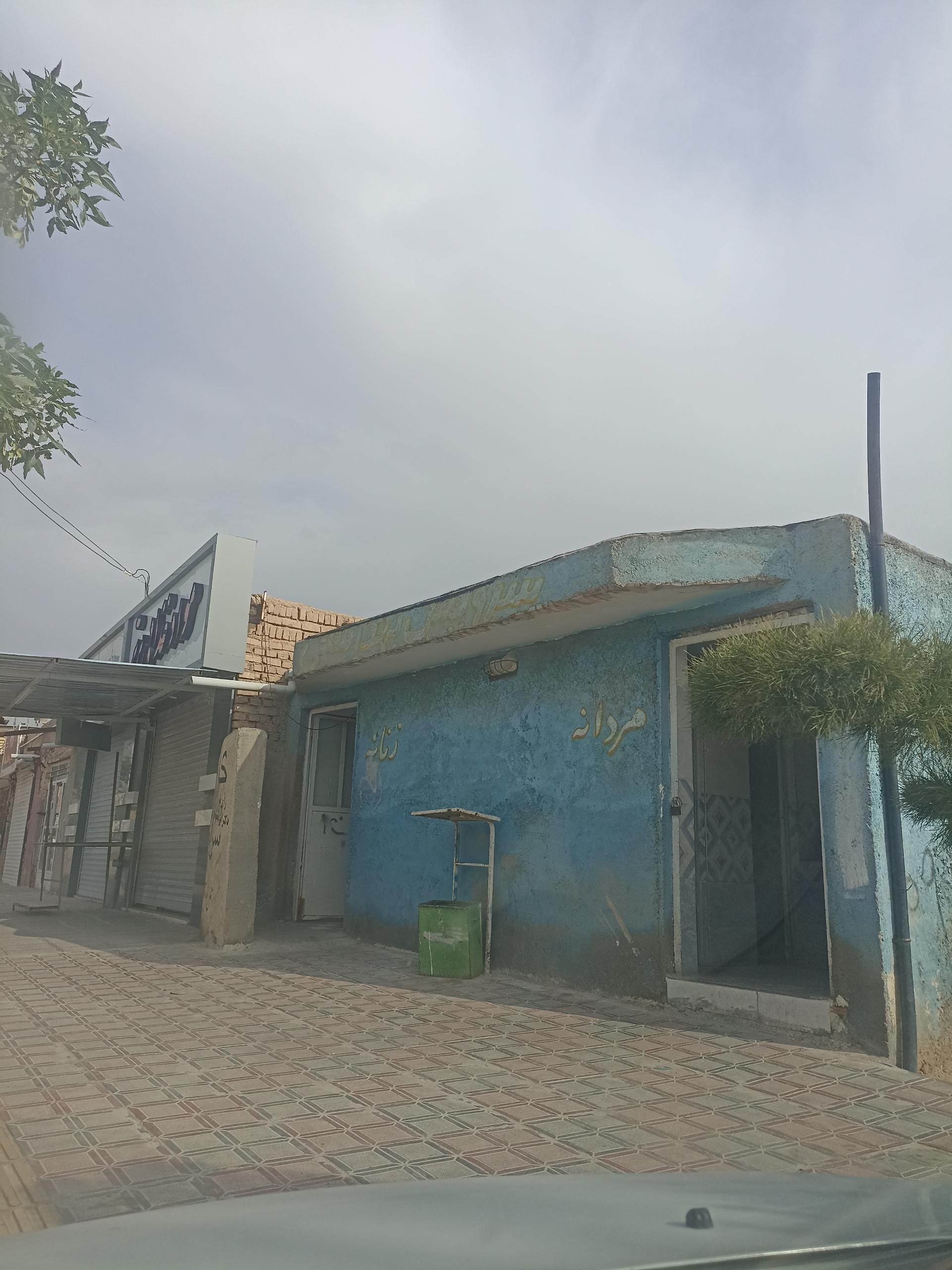 عکس سرویس بهداشتی عمومی