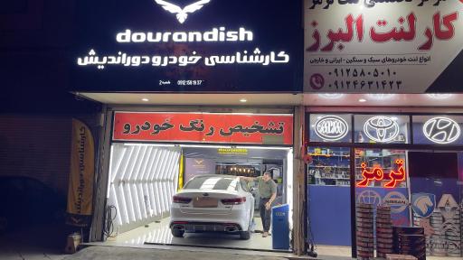 عکس تشخیص رنگ خودرو دوراندیش