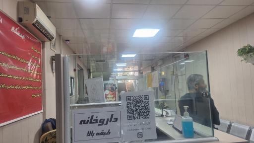 عکس درمانگاه فرهنگیان