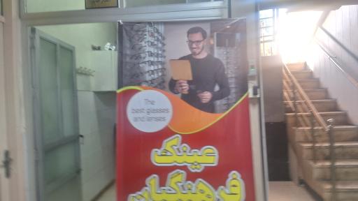 عکس درمانگاه فرهنگیان