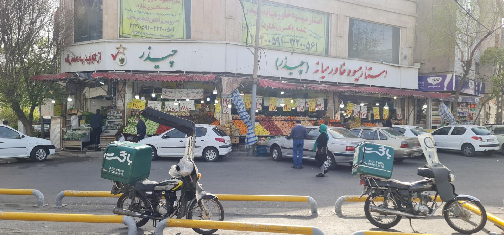 عکس استار میوه خاورمیانه (چیذر)