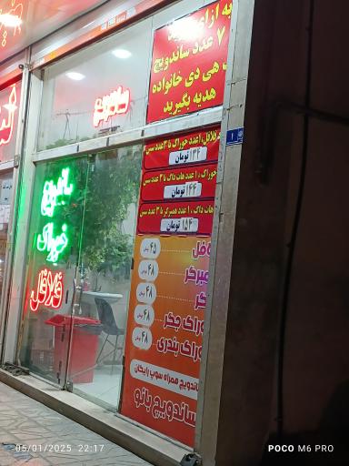 عکس ساندویچ نارنج