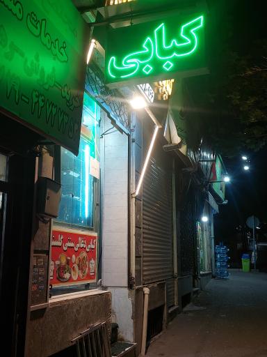 عکس کباب ذغالی سنتی گلستان