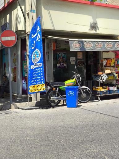 عکس بیمه ایران نمایندگی ملکی 6807