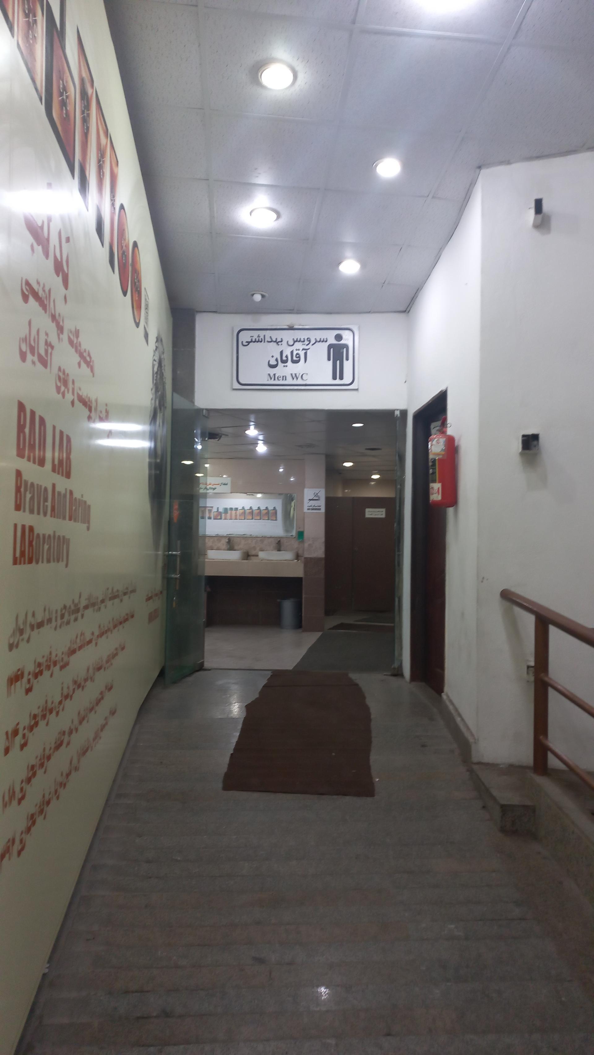 عکس سرویس بهداشتی طبقه سوم