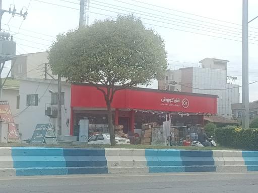 عکس افق کوروش شعبه مازندران