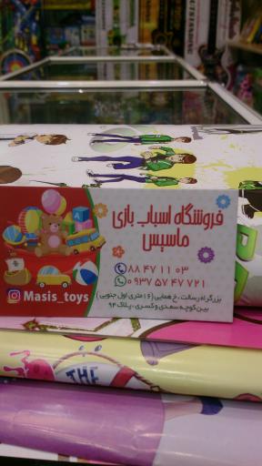 عکس فروشگاه ماسیس