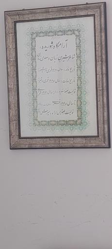 عکس آرامگاه شوریده شیرازی