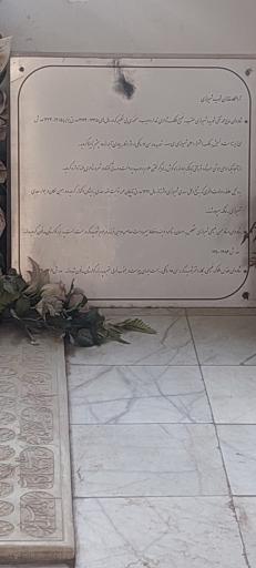 عکس آرامگاه شوریده شیرازی