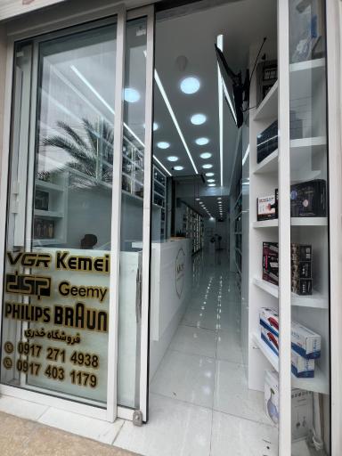 فروشگاه خدری استور