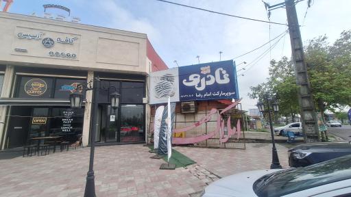 عکس املاک مهریاد