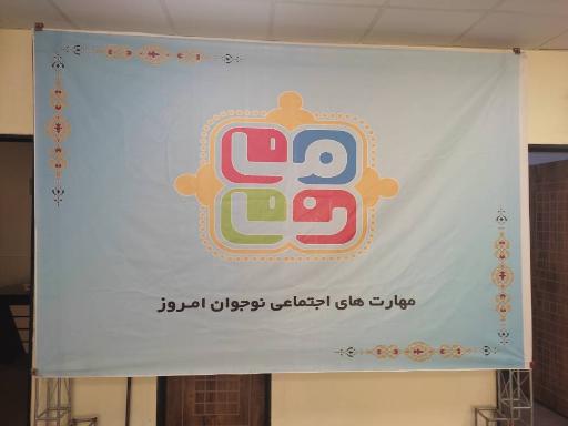عکس فرهنگسرای گفتگو
