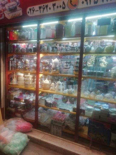 عکس پلاسکو اسباب بازی حمید 