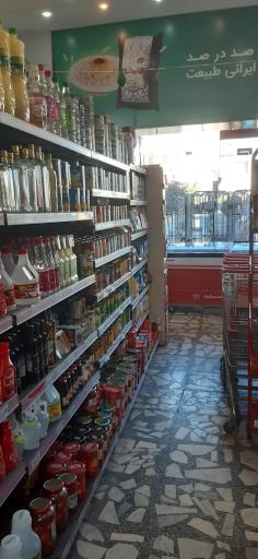 عکس افق کوروش (آباد بلوار معلم)